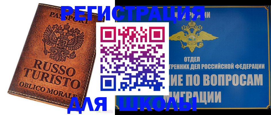 временная регистрация 2025 в Геленджике