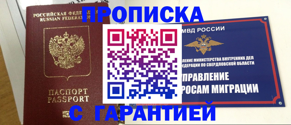 найти адрес прописки в Геленджике