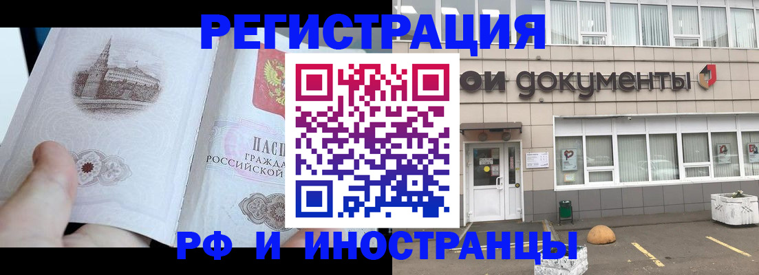 временная регистрация поиск в Геленджике